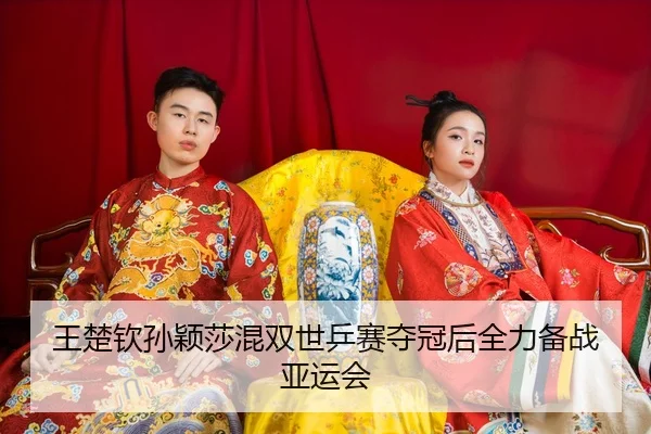 wang-chu-qin-sun-ying-sha-hun-shuang-shi-ping-sai-duo-guan-hou-quan-li-bei-zhan-ya-yun-hui-3-516.jpg