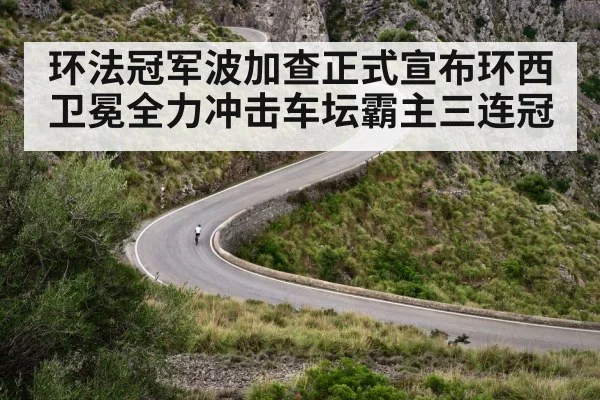 mountain climb cycling
