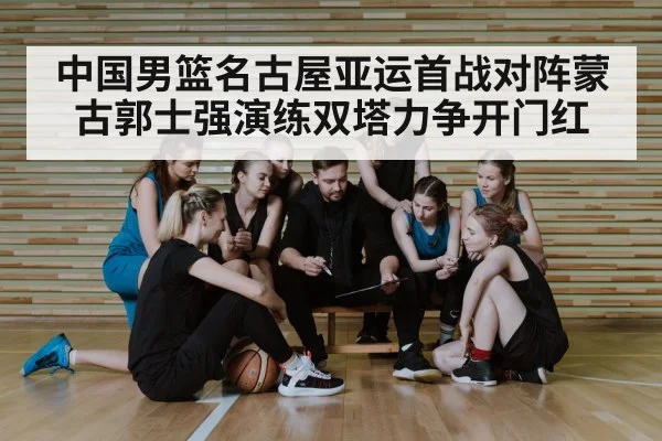 basketball team huddle coach